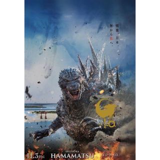 ゴジラ −1.0 公開記念プレミアムポスターの通販|ラクマ ゴジラ −1.0 公開記念プレミアムポスターの通販|ラクマ