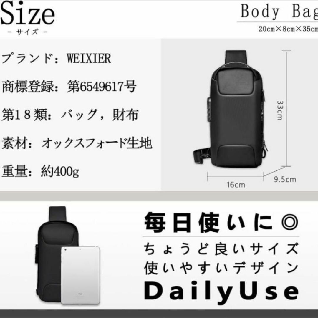 【大容量収納】 ボディーバッグ ショルダーバッグ メンズ ブラック 黒 防水 その他のその他(その他)の商品写真