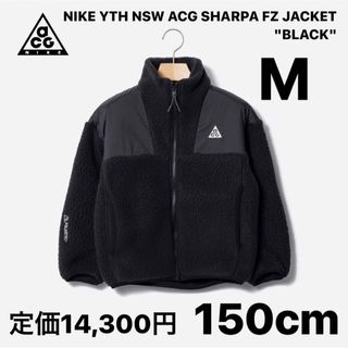 ナイキ(NIKE)の【完売品】NIKE YTH NSW ACG SHARPA FZ JACKET(ジャケット/上着)