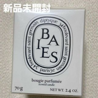 diptyque - 期間限定値下げ（新品）ディプティック キャンドル  ベ  70g