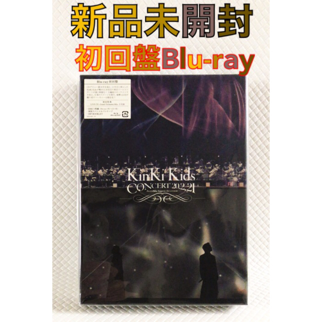 【新品未開封】初回盤Blu-ray　キンキ『20.2.21』　　　　d5173 エンタメ/ホビーのDVD/ブルーレイ(ミュージック)の商品写真