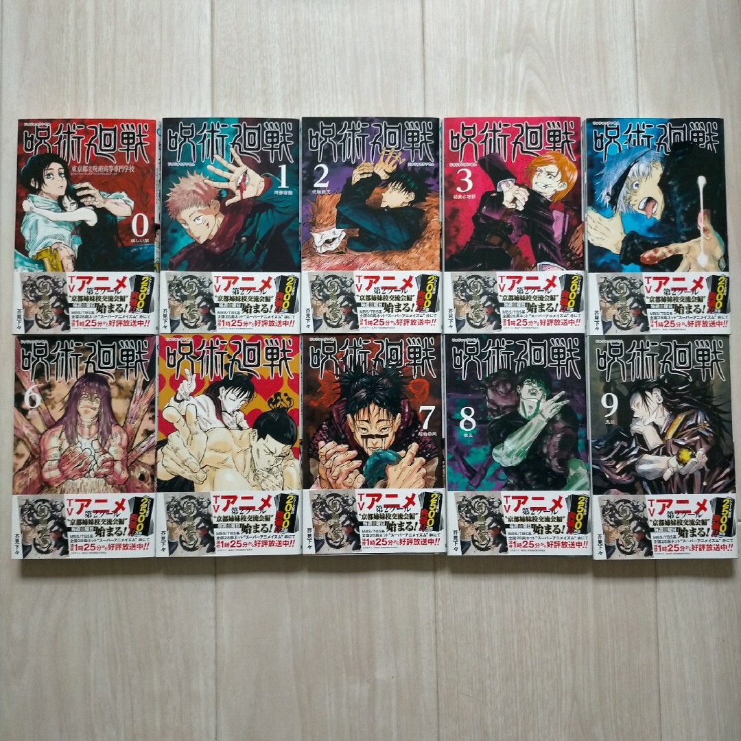 呪術廻戦(ジュジュツカイセン)の呪術廻戦 全巻 0〜25巻セット エンタメ/ホビーの漫画(全巻セット)の商品写真