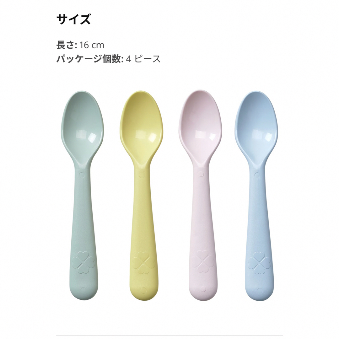 IKEA(イケア)のIKEA カラース　プラスチック　スプーン　4本 キッズ/ベビー/マタニティの授乳/お食事用品(スプーン/フォーク)の商品写真