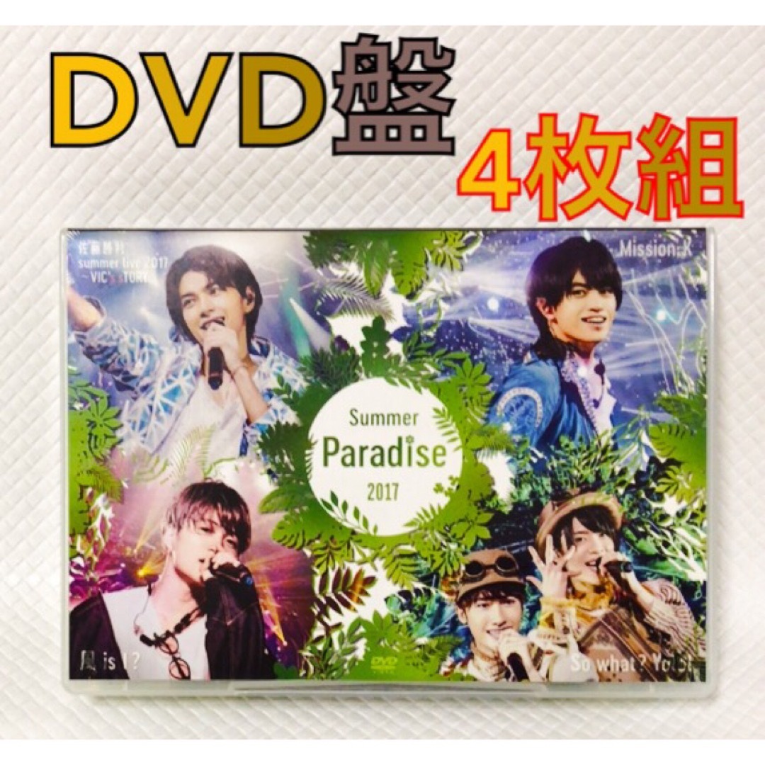 サマパラ Summer Paradise 2017〈4枚組〉DVD - DVD/ブルーレイ サマパラ Summer Paradise 2017〈4枚組〉DVD - DVD/ブルーレイ