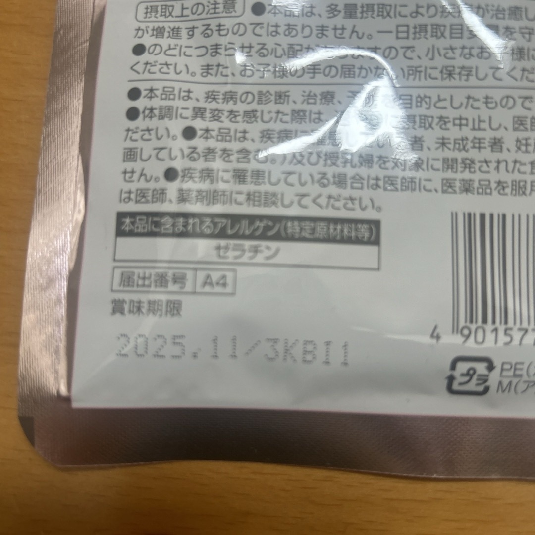 キユーピー(キユーピー)のヒアロモイスチャー240（120粒）✖️2袋　キューピー 食品/飲料/酒の健康食品(その他)の商品写真