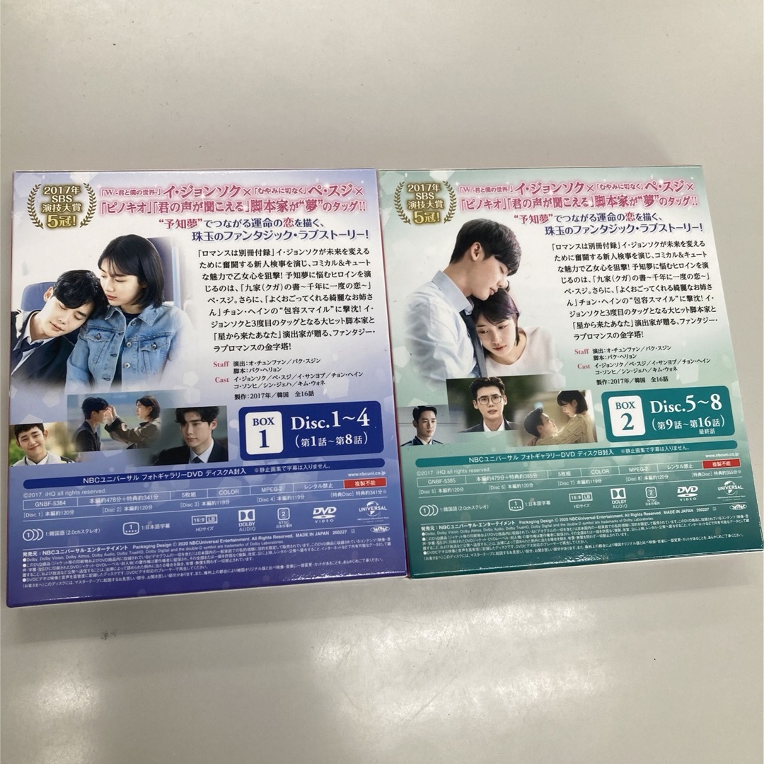 あなたが眠っている間に DVD BOX 1,2 セット エンタメ/ホビーのDVD/ブルーレイ(TVドラマ)の商品写真