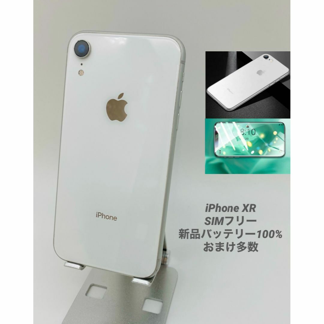 040 iPhone XR 128GB ホワイト/シムフリー/新品バッテリー スマホ/家電/カメラのスマートフォン/携帯電話(スマートフォン本体)の商品写真