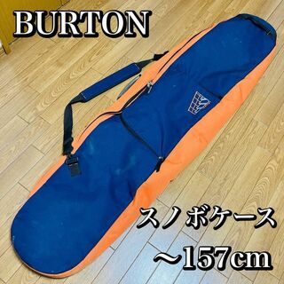 バートン(BURTON)のBURTON　バートン　 スノーボードケース　2way　157cm　オレンジ(バッグ)