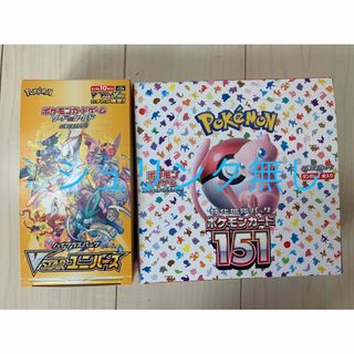 ポケモン(ポケモン)のポケモンカード　VSTARユニバース&151 シュリンク無し(Box/デッキ/パック)