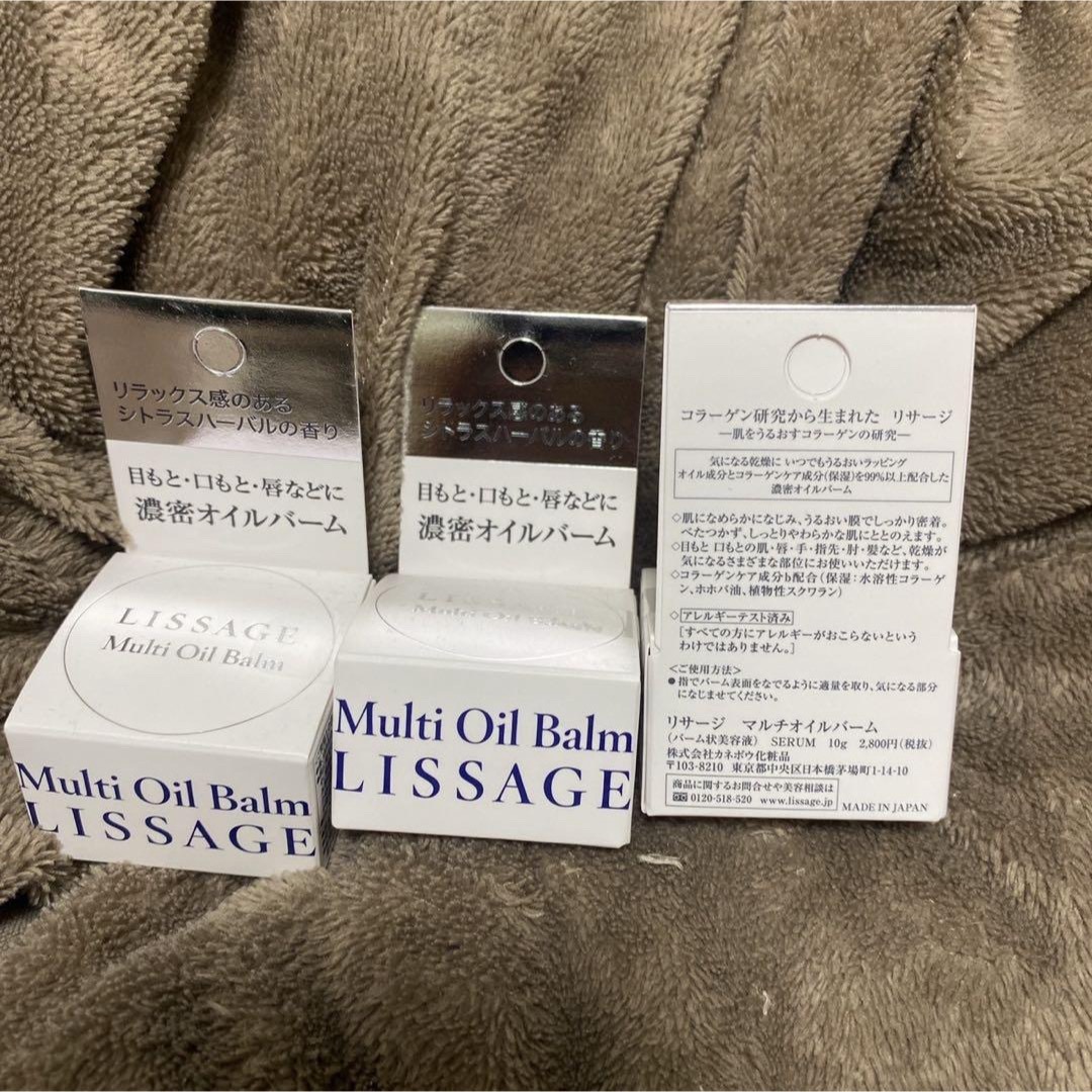 LISSAGE(リサージ)のリサージ　マルチオイルバーム　10g ×3個セット コスメ/美容のスキンケア/基礎化粧品(フェイスクリーム)の商品写真