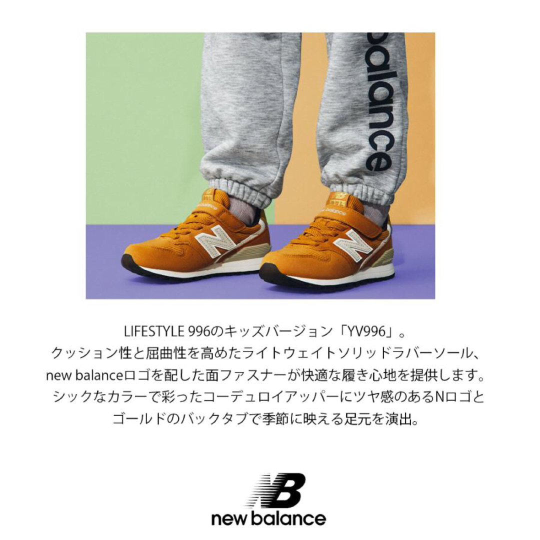 New Balance(ニューバランス)の新品 ニューバランス new balance 996 スニーカー 20.5cm キッズ/ベビー/マタニティのキッズ靴/シューズ(15cm~)(スニーカー)の商品写真