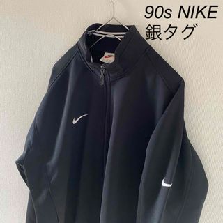 ナイキ(NIKE)の90'sNIKEナイキトラックジャケットジャージLメンズ長袖ブラック黒銀タグ古着(ジャージ)