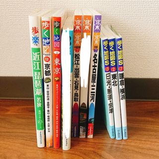 旅行ガイドブック●山陰●名古屋●滋賀●京都●東京●鎌倉●横浜●東北●那須●日光(地図/旅行ガイド)