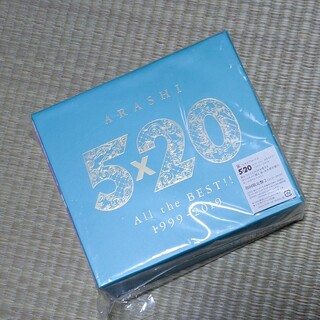 嵐 - 5×20 All the BEST!! 1999-2019