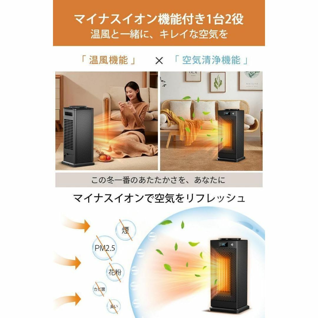 【空気も綺麗に】 セラミックヒーター 人感センサー 付 首振り 空気清浄 節電 スマホ/家電/カメラの生活家電(その他)の商品写真