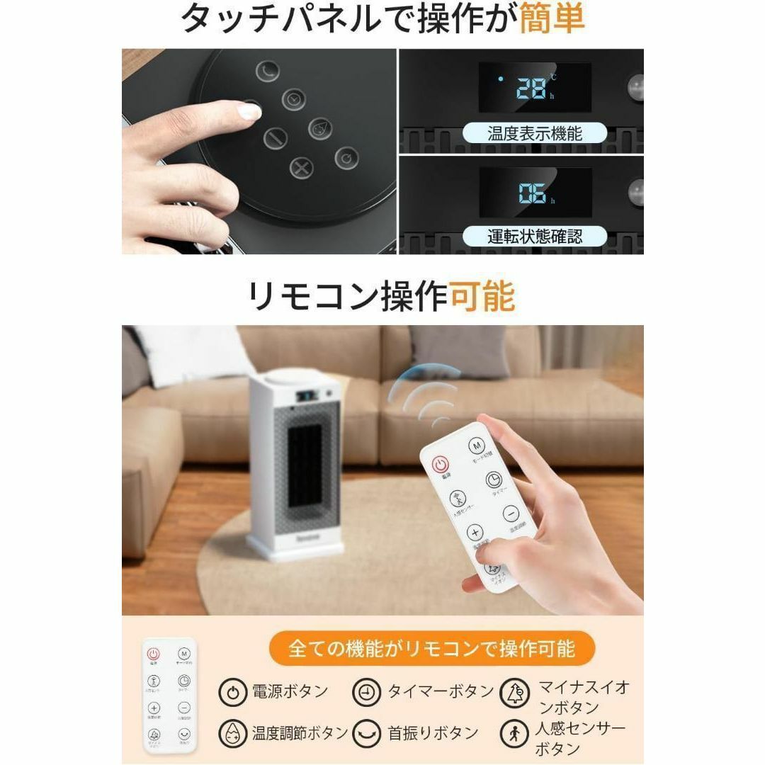 【空気も綺麗に】 セラミックヒーター 人感センサー 付 首振り 空気清浄 節電 スマホ/家電/カメラの生活家電(その他)の商品写真