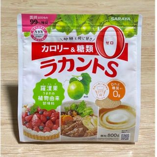 サラヤ(SARAYA)のSARAYA ラカントS 顆粒 800g カロリーゼロ ダイエット(調味料)