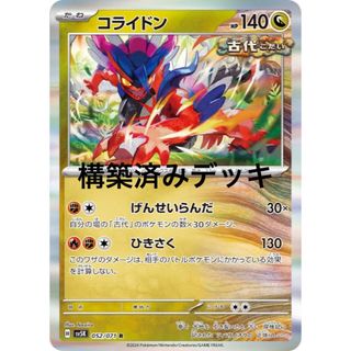 古代バレット デッキ 構築済みデッキ ポケカの通販 by だいだい 古代バレット デッキ 構築済みデッキ ポケカの通販 by だいだい
