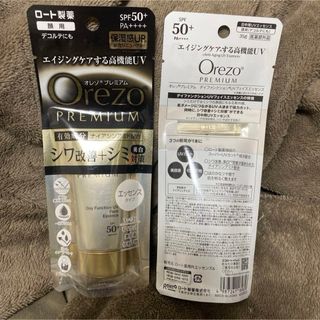 オレゾ(Orezo)のオレゾ　プレミアム　デイファンクション　UVフェイスエッセンス　2(日焼け止め/サンオイル)