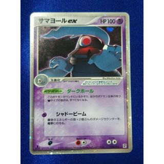 ポケモンカード サマヨールex QCP タイプユニット:超(シングルカード)