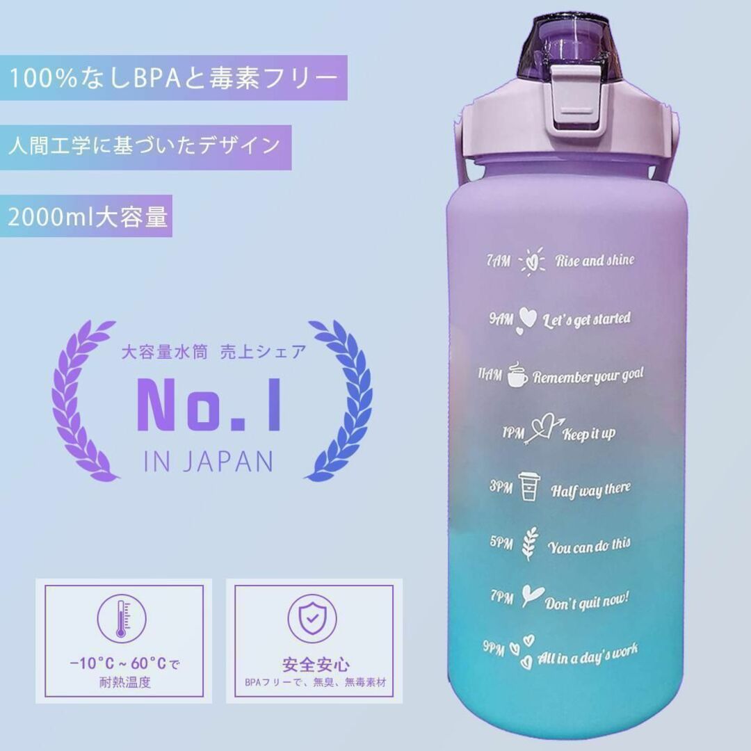 【目標達成をサポート】水筒 ジャグ 2リットル グラデーション水筒 メモリ付き インテリア/住まい/日用品のキッチン/食器(弁当用品)の商品写真