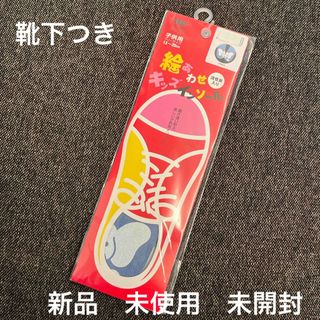 キッズ　靴　シューズ　インソール　絵あわせキッズインソール　ゾウさん(その他)