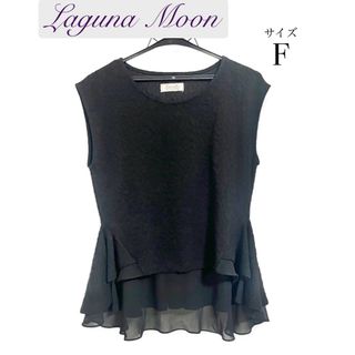 ラグナムーン(LagunaMoon)のLaguna Moonラグナムーン　シフォン切替チュニック　F ブラック(チュニック)