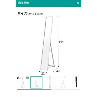 ニトリ(ニトリ)の全身鏡　ニトリ購入品(ミラー)