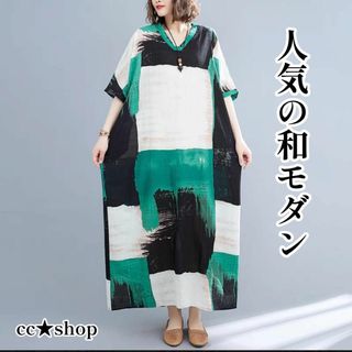 11☆人気商品☆和モダン 市松模様  ゆったり ロングワンピース 半袖 緑(ロングワンピース/マキシワンピース)