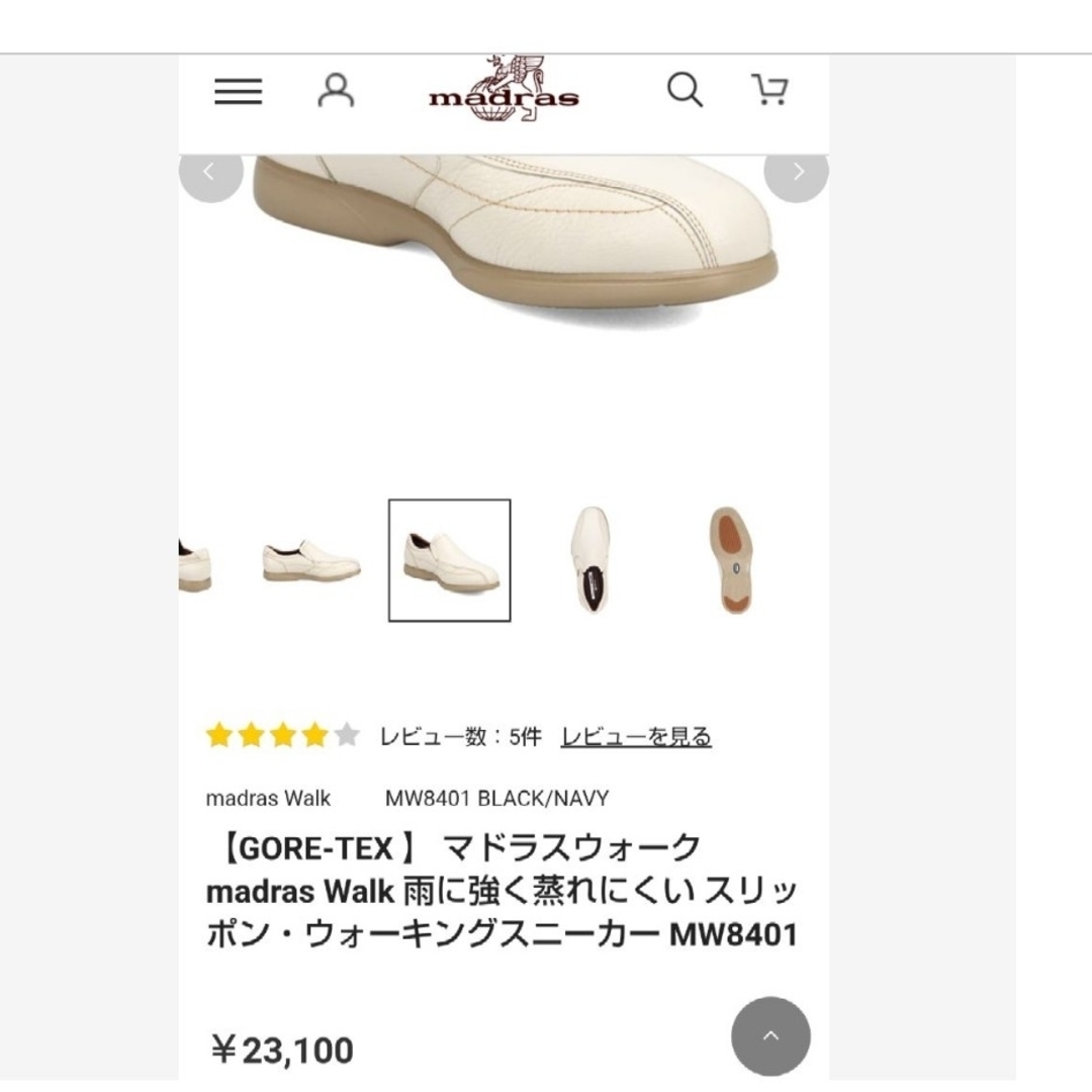 madras(マドラス)の新品23100円☆madras マドラス ゴアテックスレザースニーカースリッポン メンズの靴/シューズ(スニーカー)の商品写真