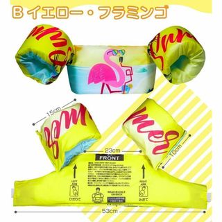 【人気商品】 浮き輪 子供 プール 海 フラミンゴ イエロー 全力で水遊び(腕時計)