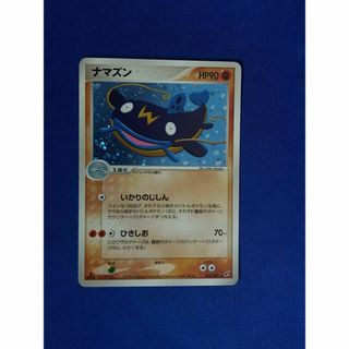 ポケモンカード ナマズン 蒼空の激突(シングルカード)