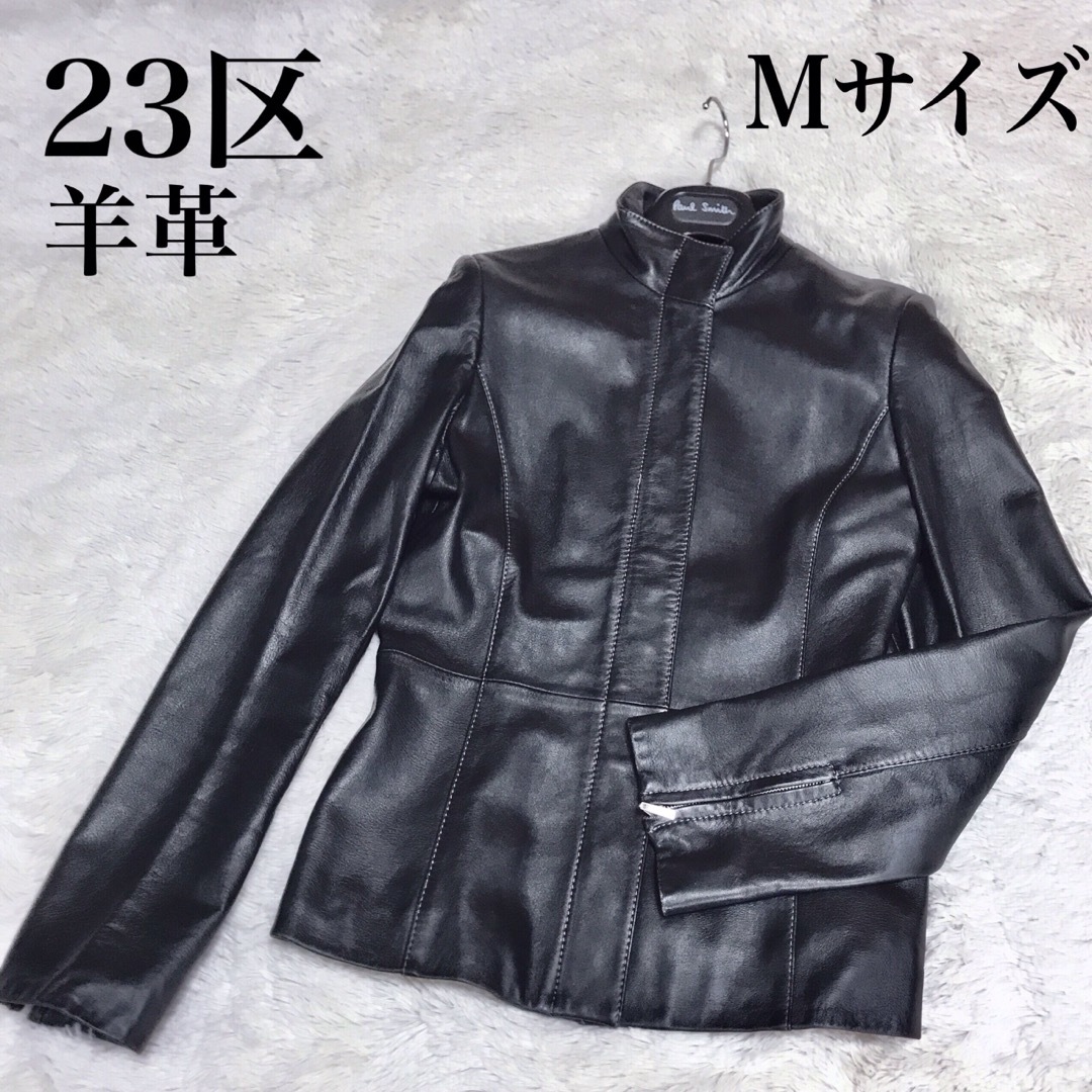 23区(ニジュウサンク)の美品 23区 ラム シングル レザージャケット ライダースジャケット ブラック レディースのジャケット/アウター(ライダースジャケット)の商品写真