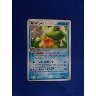 ポケモンカード ルンパッパ 蒼空の激突(シングルカード)