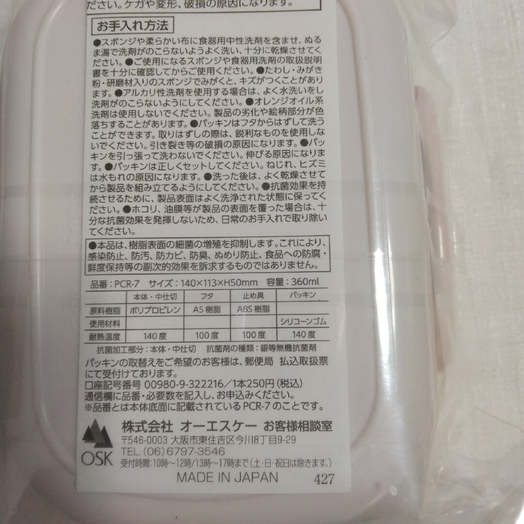 futafuta(フタフタ)のfutafuta フタうさ お弁当 トリオセット コップ 袋 まとめ売り インテリア/住まい/日用品のキッチン/食器(弁当用品)の商品写真