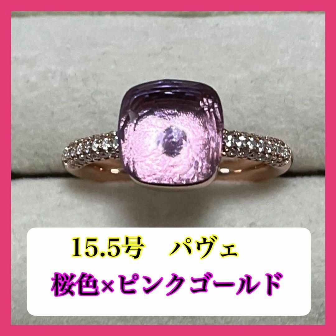 026桜×ピンクゴールドキャンディーリング指輪ストーン ポメラート風ヌードリング レディースのアクセサリー(リング(指輪))の商品写真