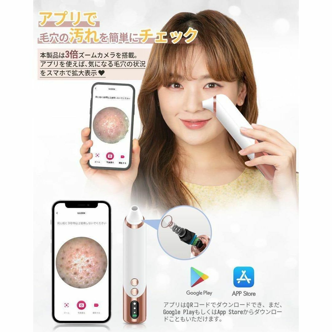 【素肌に自信】 毛穴吸引器 多機能 美顔器 光エステ スマホ カメラ たまご肌へ スマホ/家電/カメラの美容/健康(フェイスケア/美顔器)の商品写真