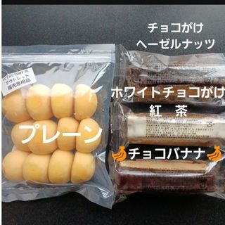 もっちりたまご　プレーン　香月堂アウトレット　訳あり　お菓子　はしっこ　焼菓子(菓子/デザート)