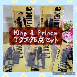 キングアンドプリンス(King & Prince)の新品未開封 King & Prince アクスタFest5点セット キンプリ(男性タレント)