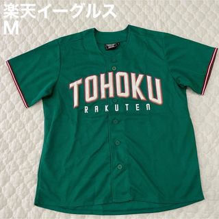 マジェスティック(Majestic)の東北楽天ゴールデンイーグルス　ユニフォーム　M  選手応援グッズ(応援グッズ)