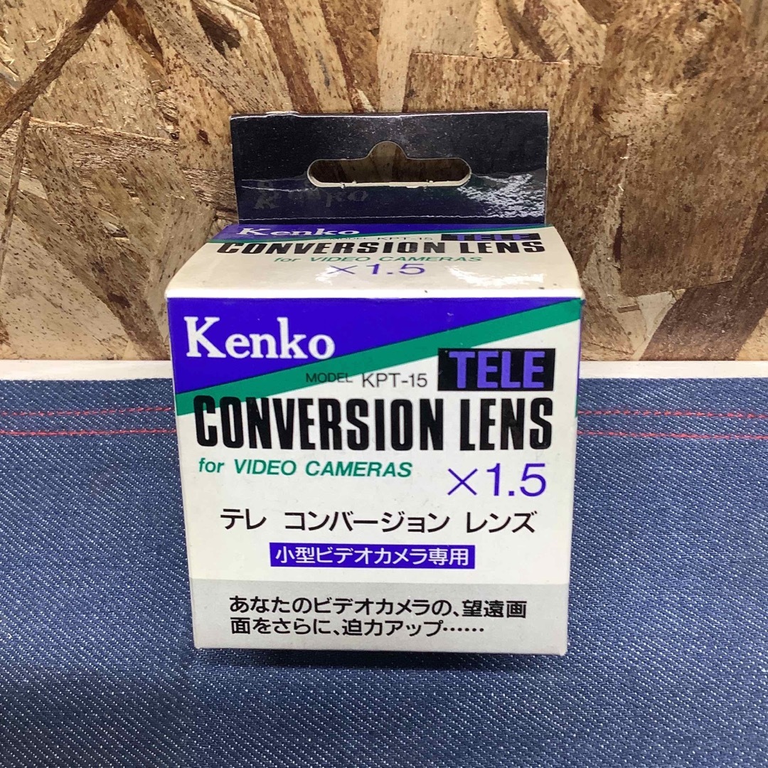 【Sい988】Kenko KPT-15 テレ　コンバージョンレンズ スマホ/家電/カメラのカメラ(レンズ(単焦点))の商品写真
