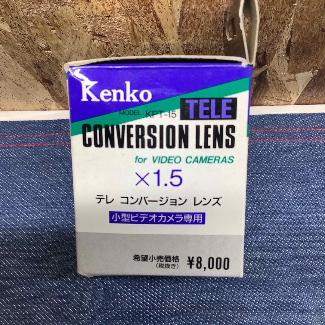 【Sい988】Kenko KPT-15 テレ　コンバージョンレンズ スマホ/家電/カメラのカメラ(レンズ(単焦点))の商品写真