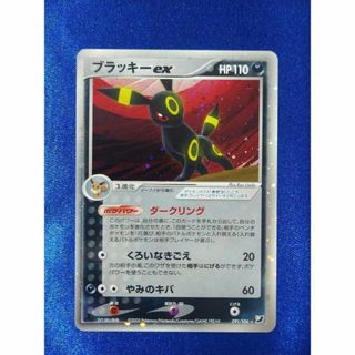 ポケモンカード ブラッキーex 金の空、銀の海(シングルカード)