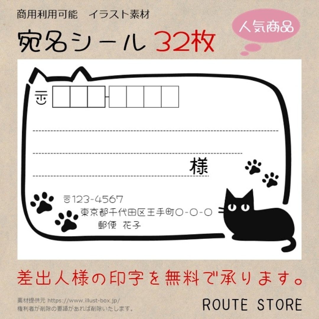 宛名シール 差出人シール 住所シール 黒猫のかわいい耳 猫 ねこ 肉球 足あと ハンドメイドの文具/ステーショナリー(宛名シール)の商品写真