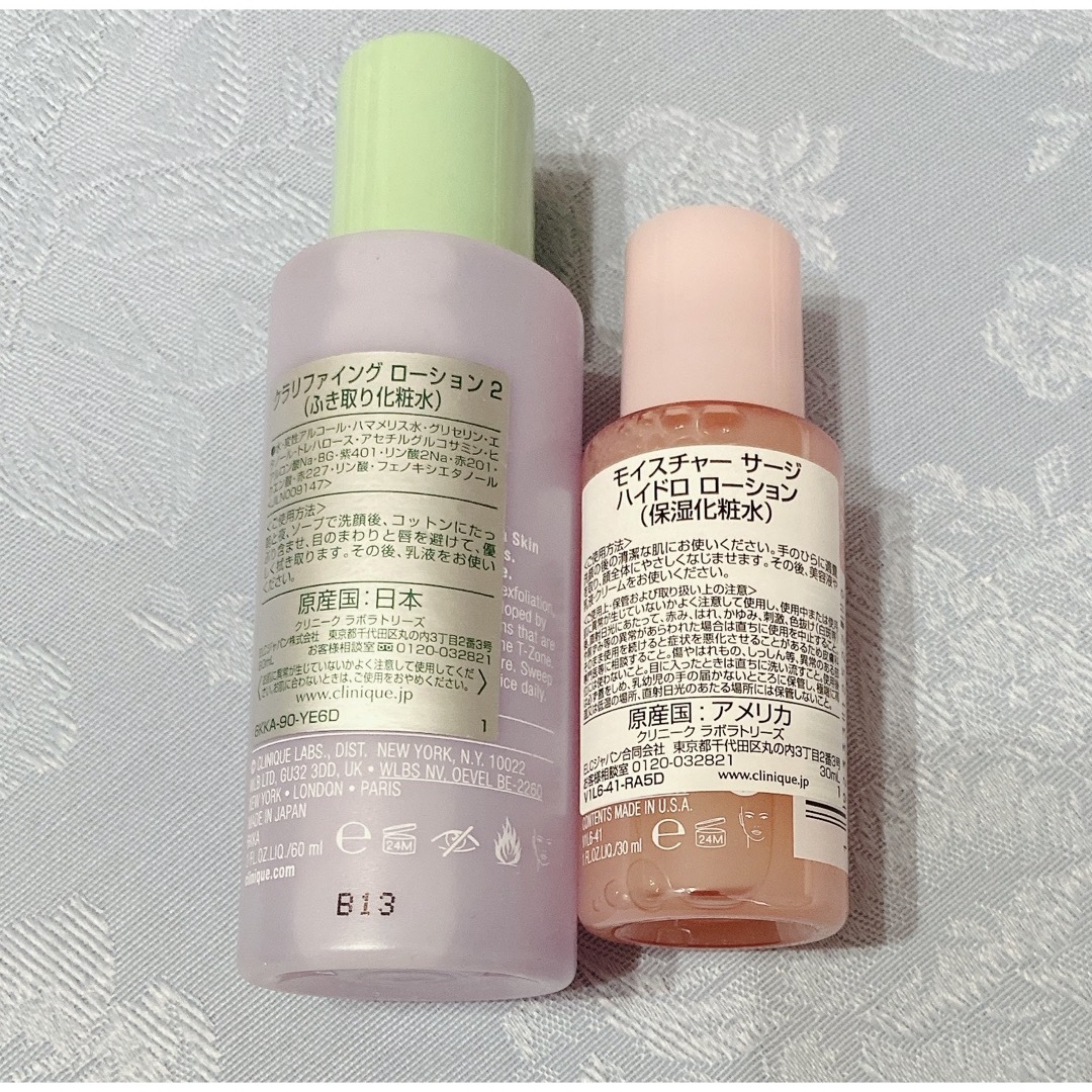 CLINIQUE(クリニーク)のCLINIQUE 化粧水２種 コスメ/美容のスキンケア/基礎化粧品(化粧水/ローション)の商品写真