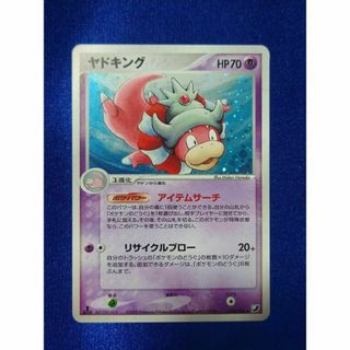 ポケモンカード ヤドキング 金の空、銀の海(シングルカード)