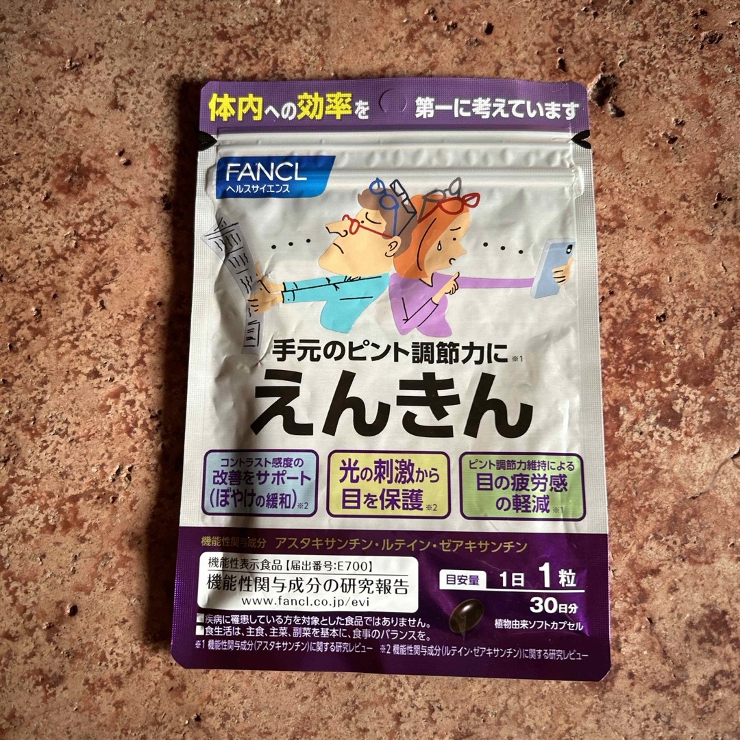 FANCL(ファンケル)のファンケル FANCL えんきん 30回分 1袋 食品/飲料/酒の健康食品(その他)の商品写真