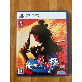 龍が如く維新極　ps5(家庭用ゲームソフト)