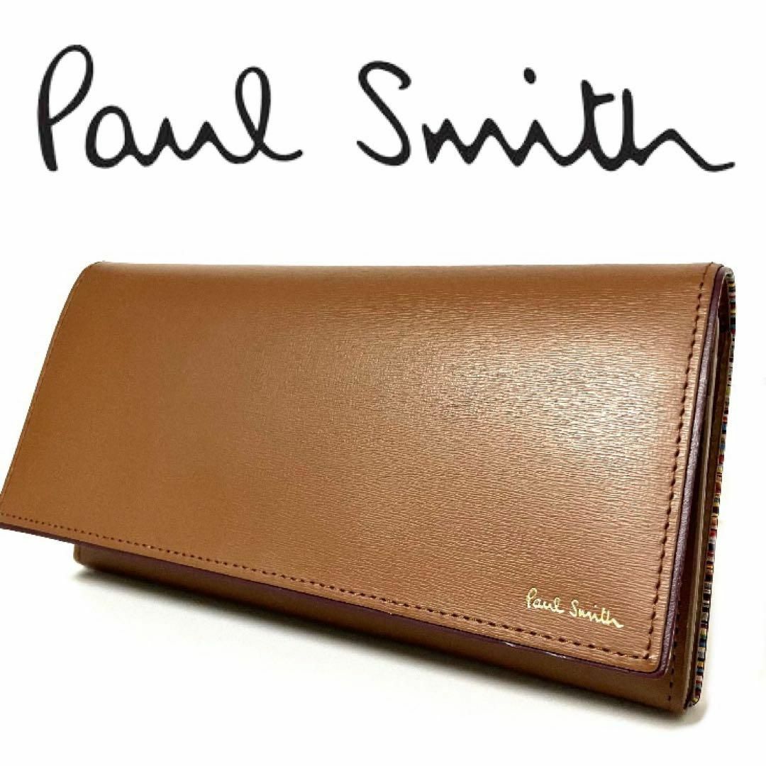 Paul Smith(ポールスミス)のPaul Smith ポールスミス マルチストライプエッジ 被せ タン ブラウン メンズのファッション小物(長財布)の商品写真