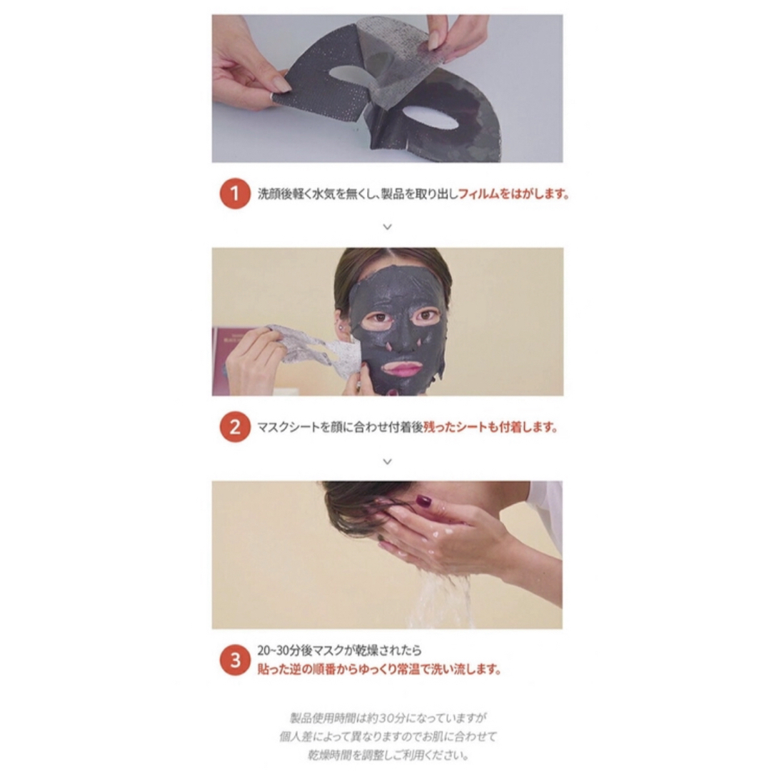 防弾少年団(BTS)(ボウダンショウネンダン)のBTS MUD MASK PACK 泥　マスク　バイアウア　ブラック　毛穴　赤 コスメ/美容のスキンケア/基礎化粧品(パック/フェイスマスク)の商品写真